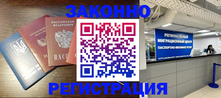 прописка для кредита в Дятьково