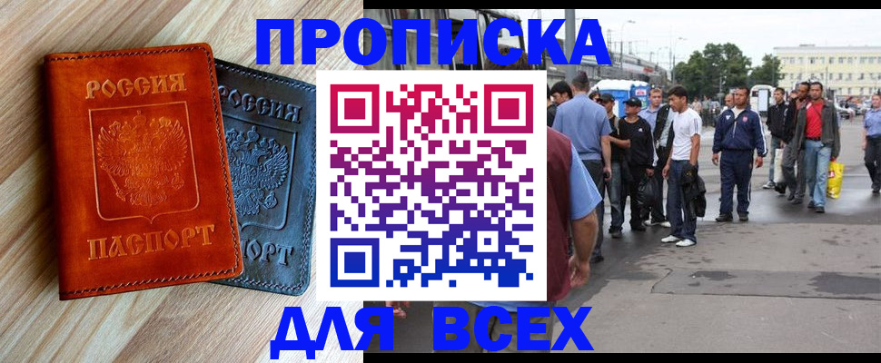 прописка паспорт в Дятьково